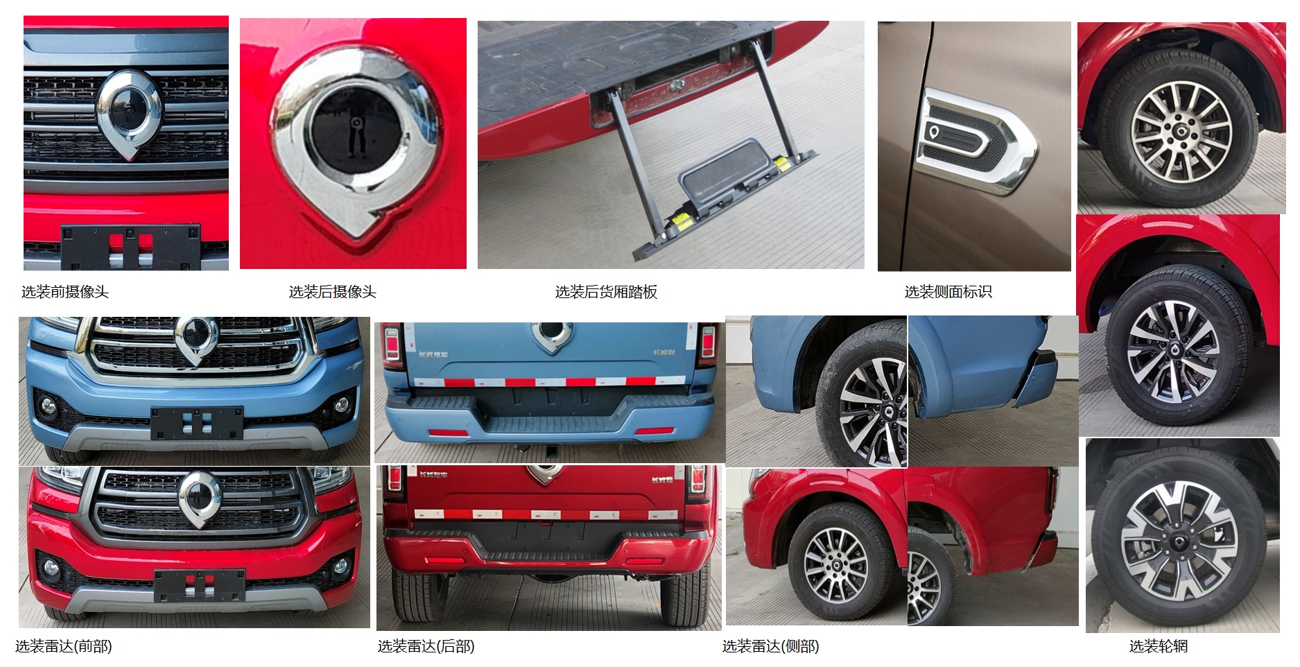 長城牌CC5023XGCQS02J工程車公告圖片