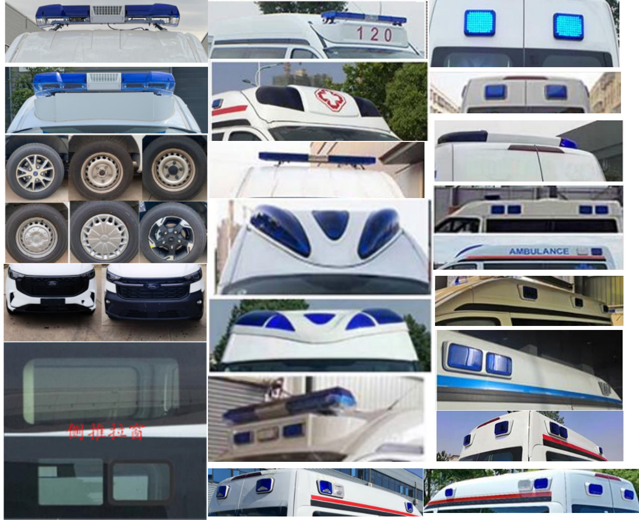 龙牧双星牌LMX5032XJHJX6救护车公告图片