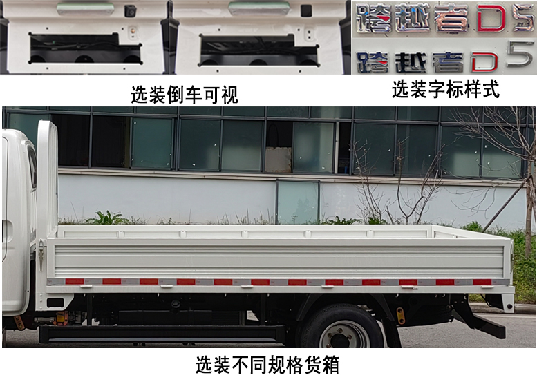 长安牌CKS1040D5FD61载货汽车公告图片