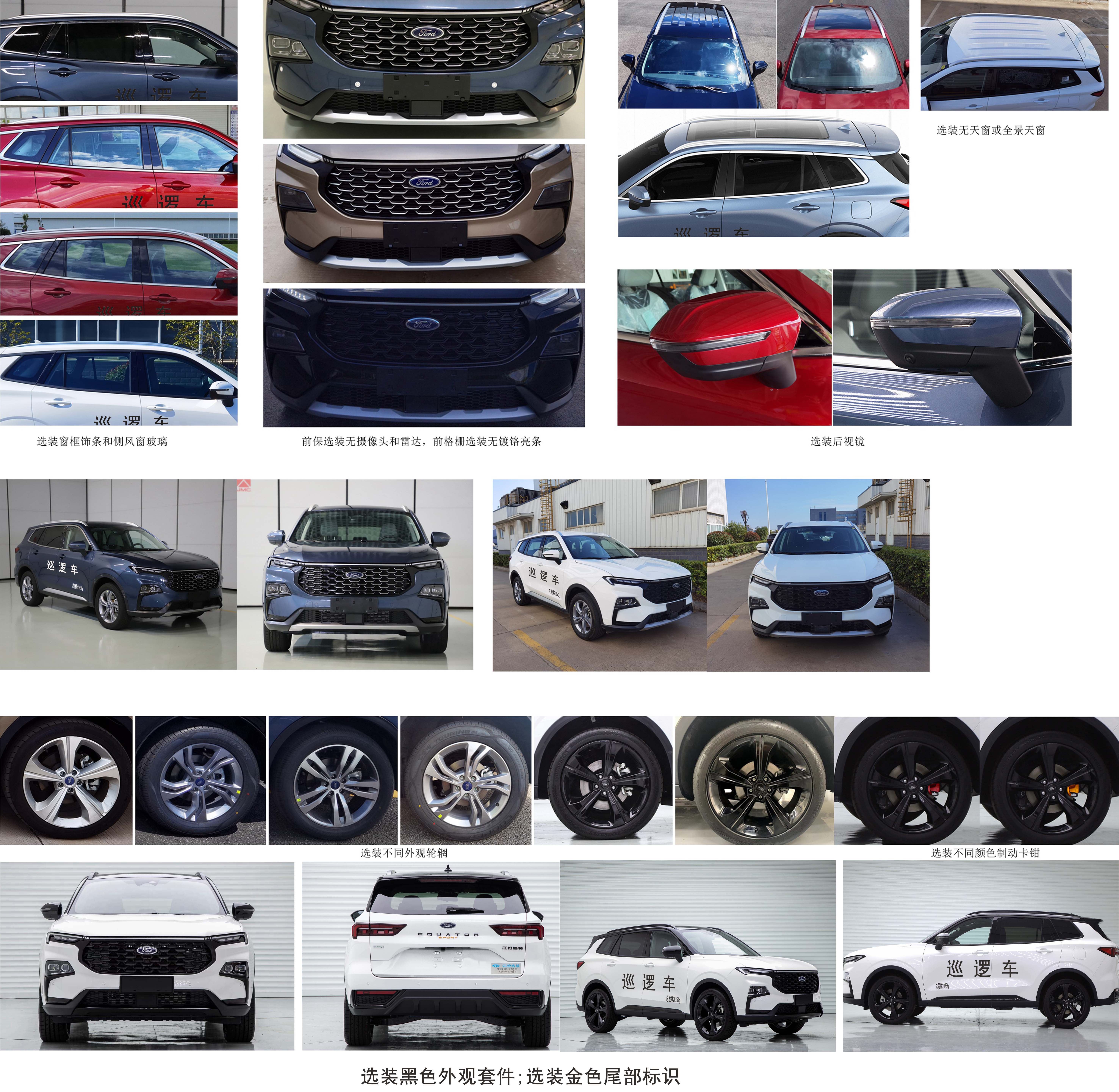 江鈴牌JX5020TXUZAR6巡邏車公告圖片