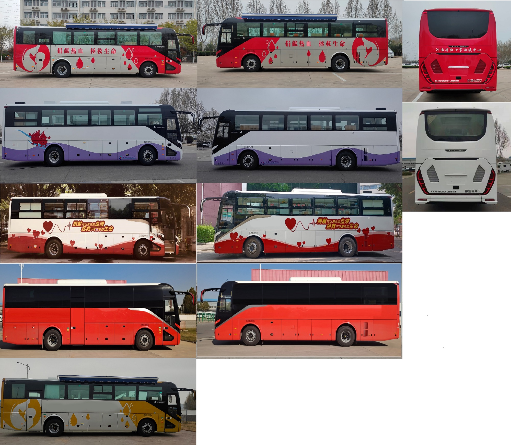 宇通牌ZK5180XYLBEV2純電動醫(yī)療車公告圖片