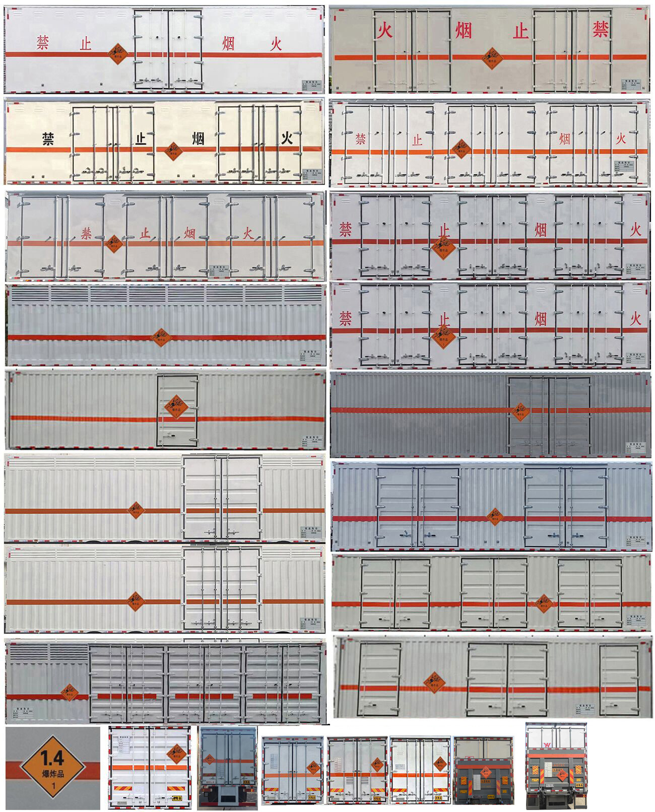 华威驰乐牌SGZ5260XQYZZ6T5爆破器材运输车公告图片