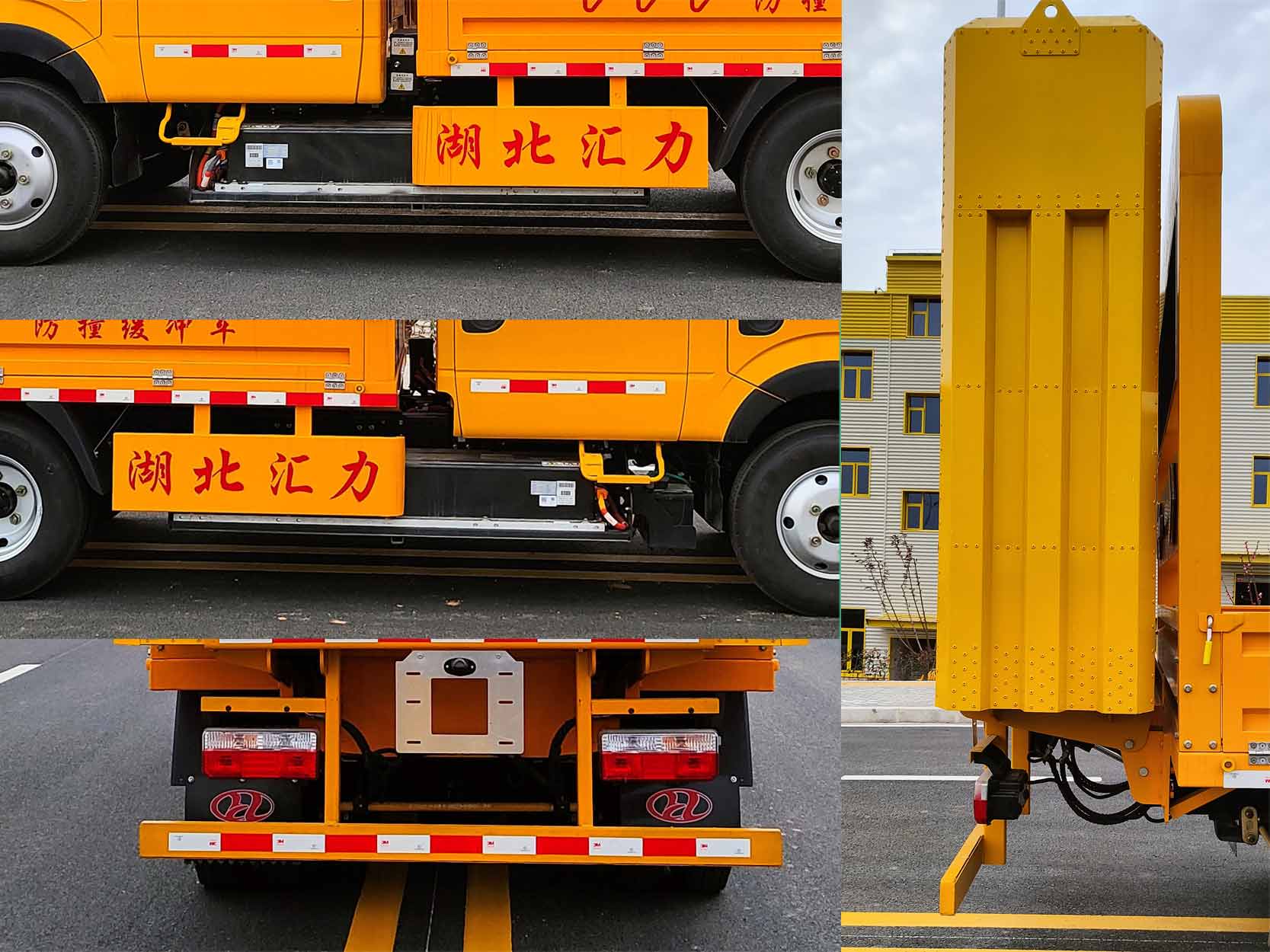 匯力威牌VVV5040TFZEQBEV純電動防撞緩沖車公告圖片