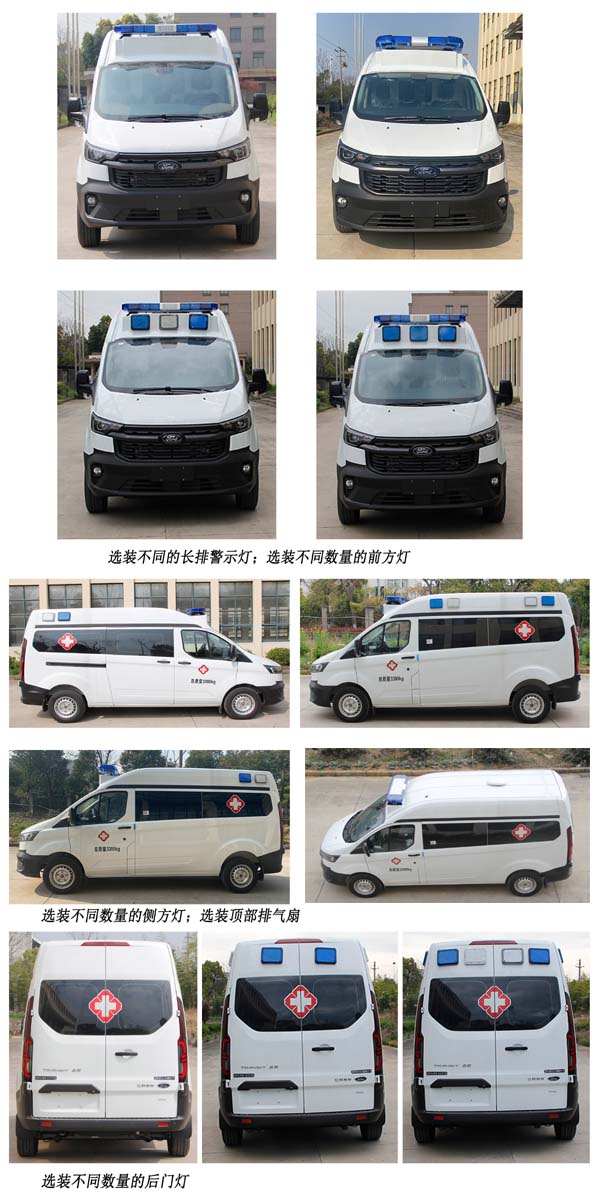 東方汽車牌ZDF5033XJHQM救護(hù)車公告圖片