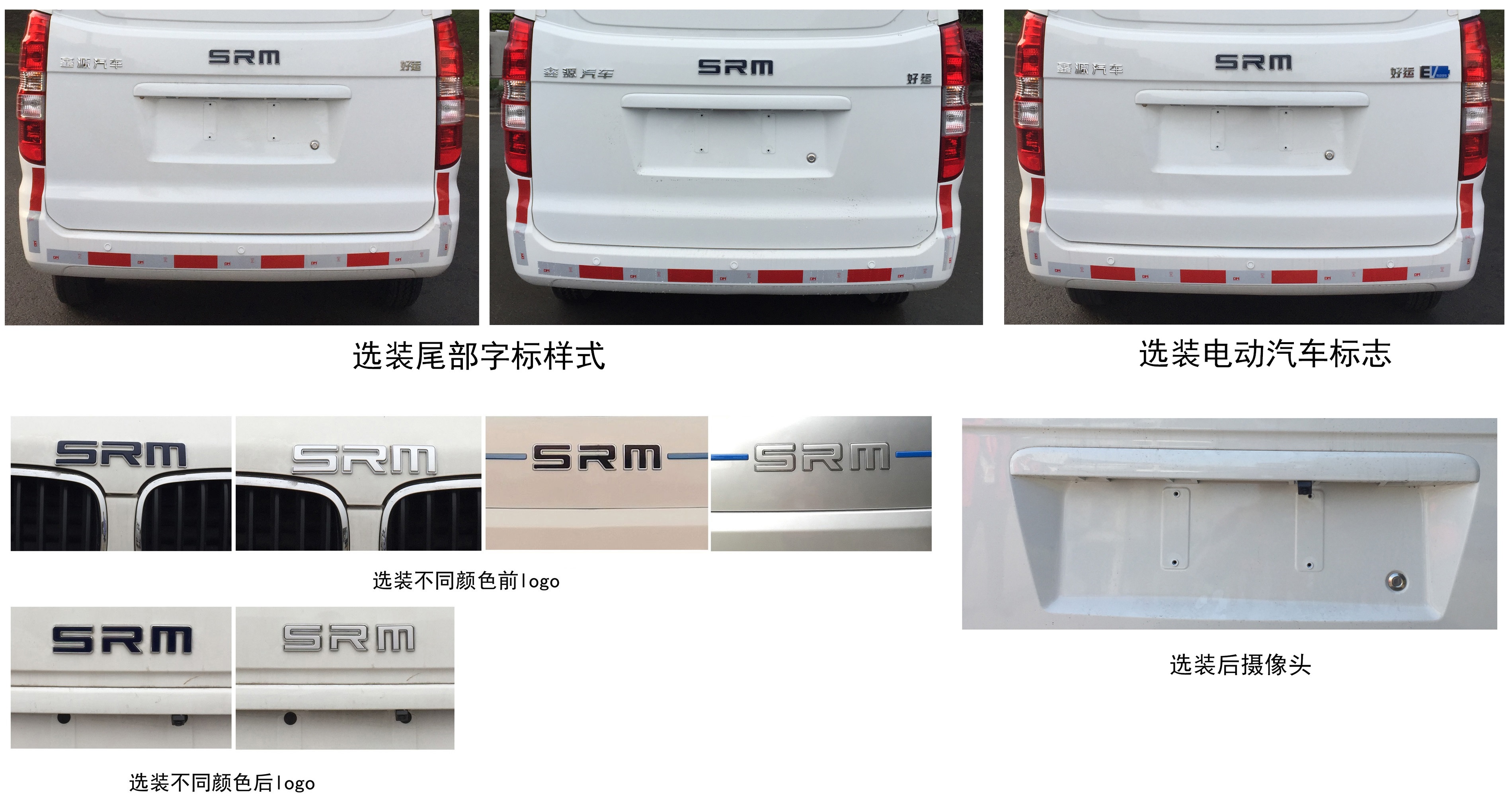 鑫源牌JKC5035XXYA0XCBEV純電動(dòng)廂式運(yùn)輸車公告圖片