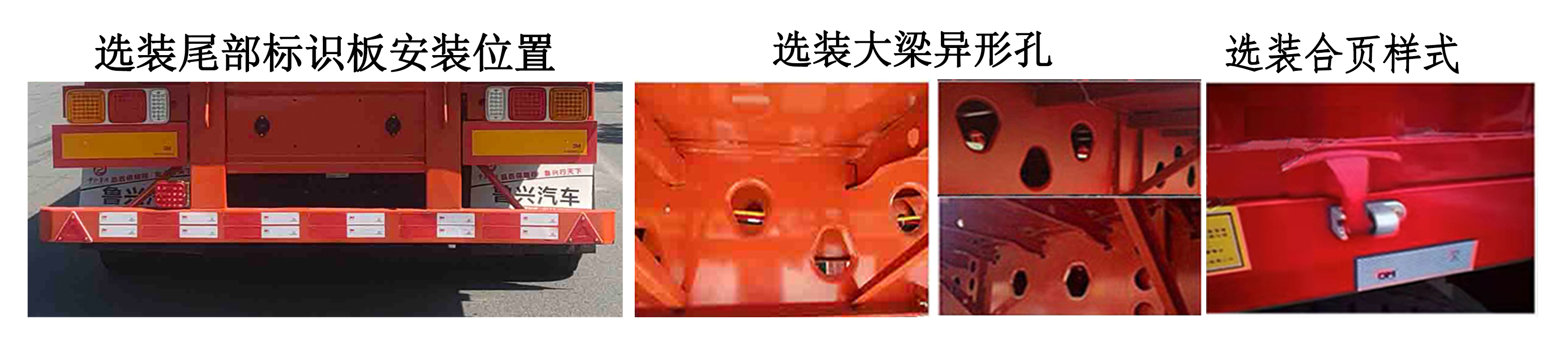 中企鲁兴牌LXW9400CCYE仓栅式运输半挂车公告图片