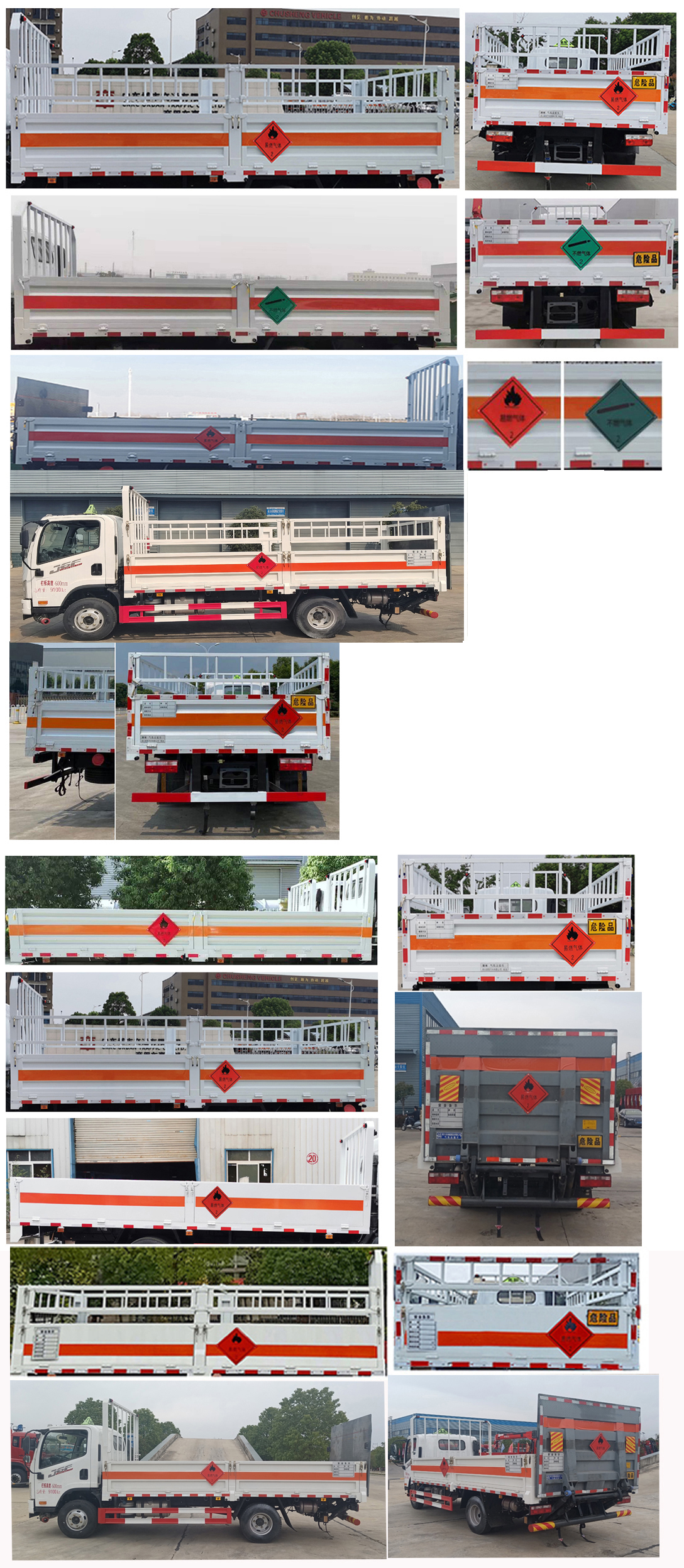 程力牌CL5091TQP6BXW氣瓶運(yùn)輸車(chē)公告圖片