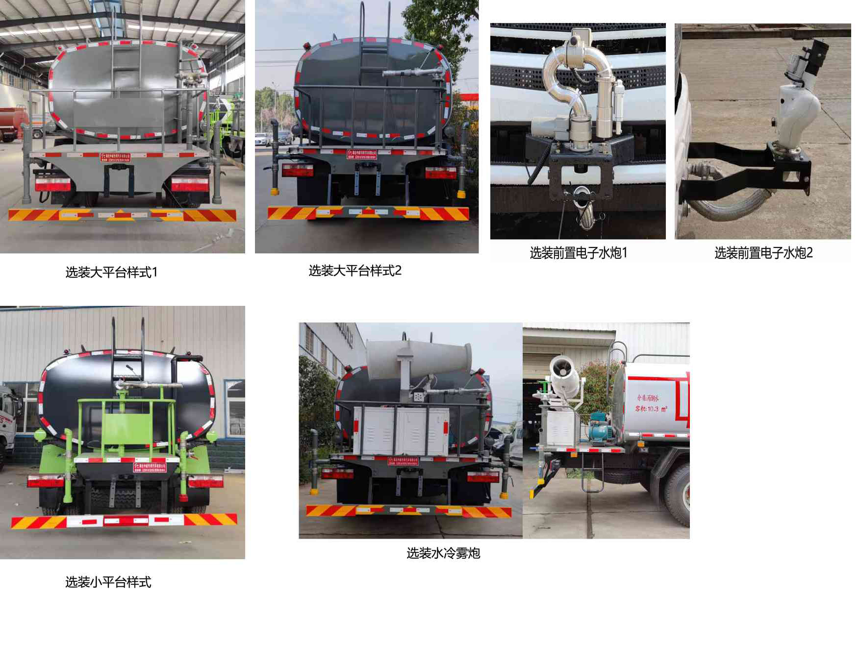 楚韻牌EZW5167GPSE綠化噴灑車公告圖片