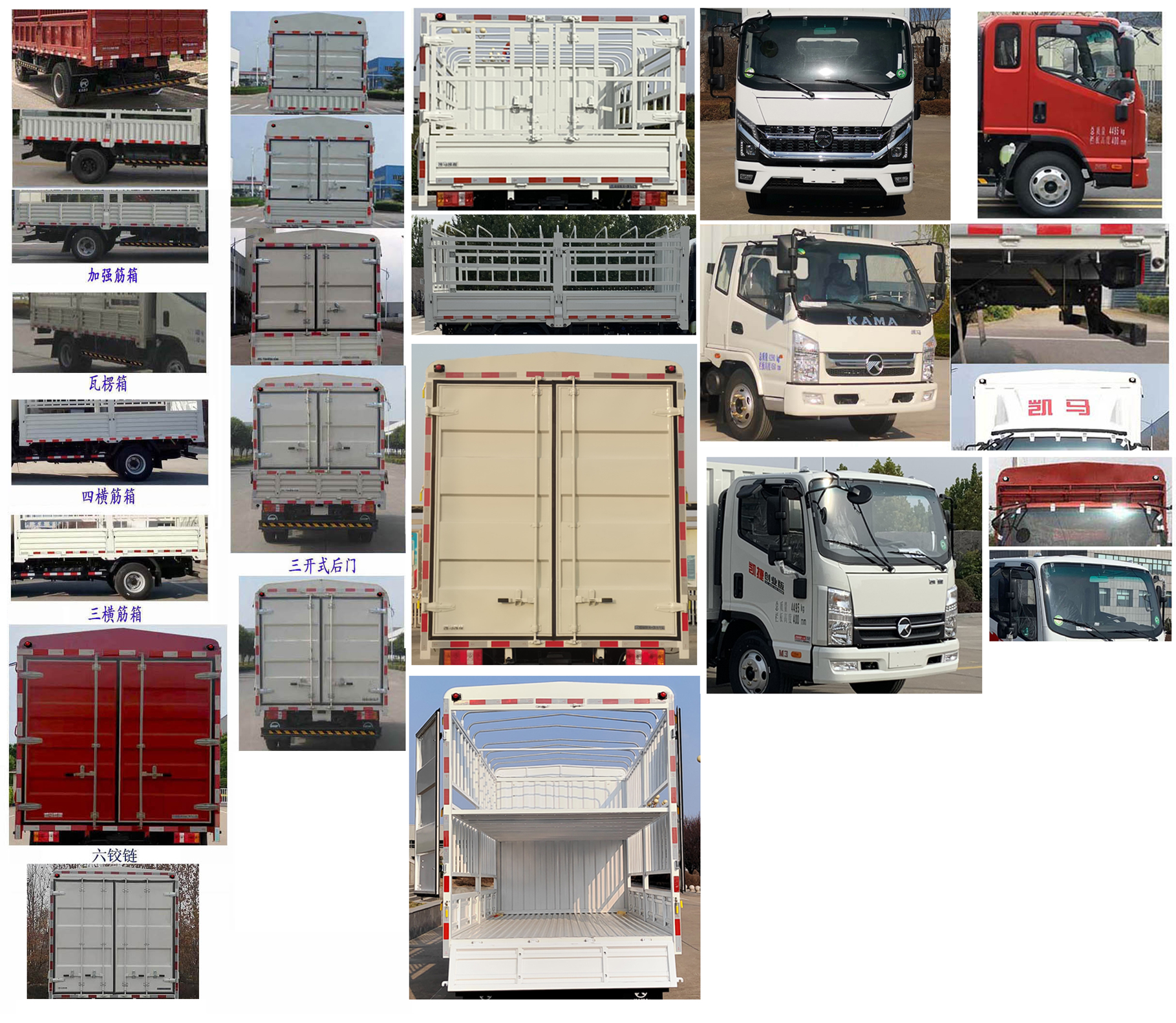 凱馬牌KMC5042CCYH336DP6倉柵式運(yùn)輸車公告圖片