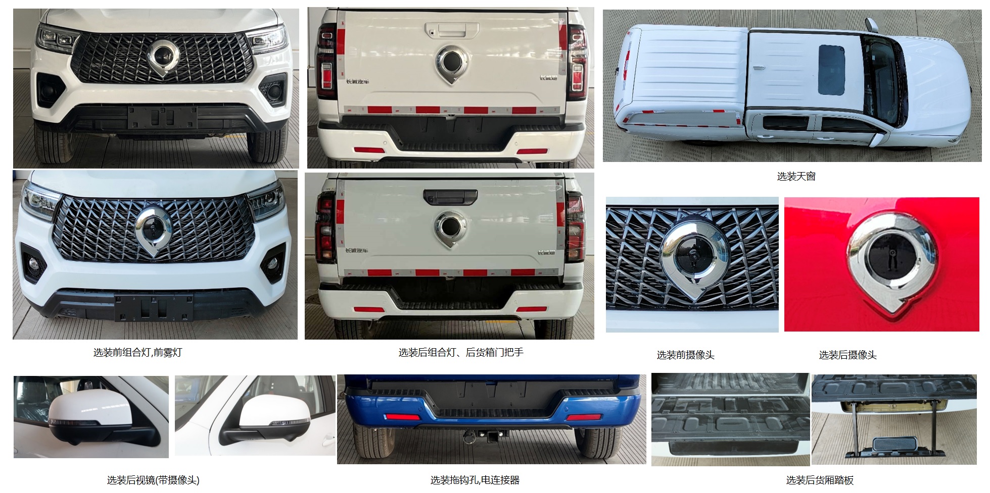 長(zhǎng)城牌CC5020XGCQA22J工程車公告圖片