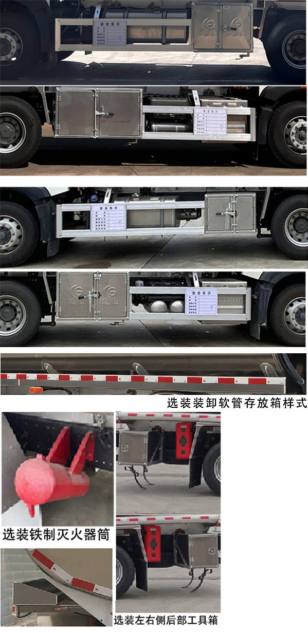 楚勝牌CSC5267GYYLZS6鋁合金運(yùn)油車公告圖片