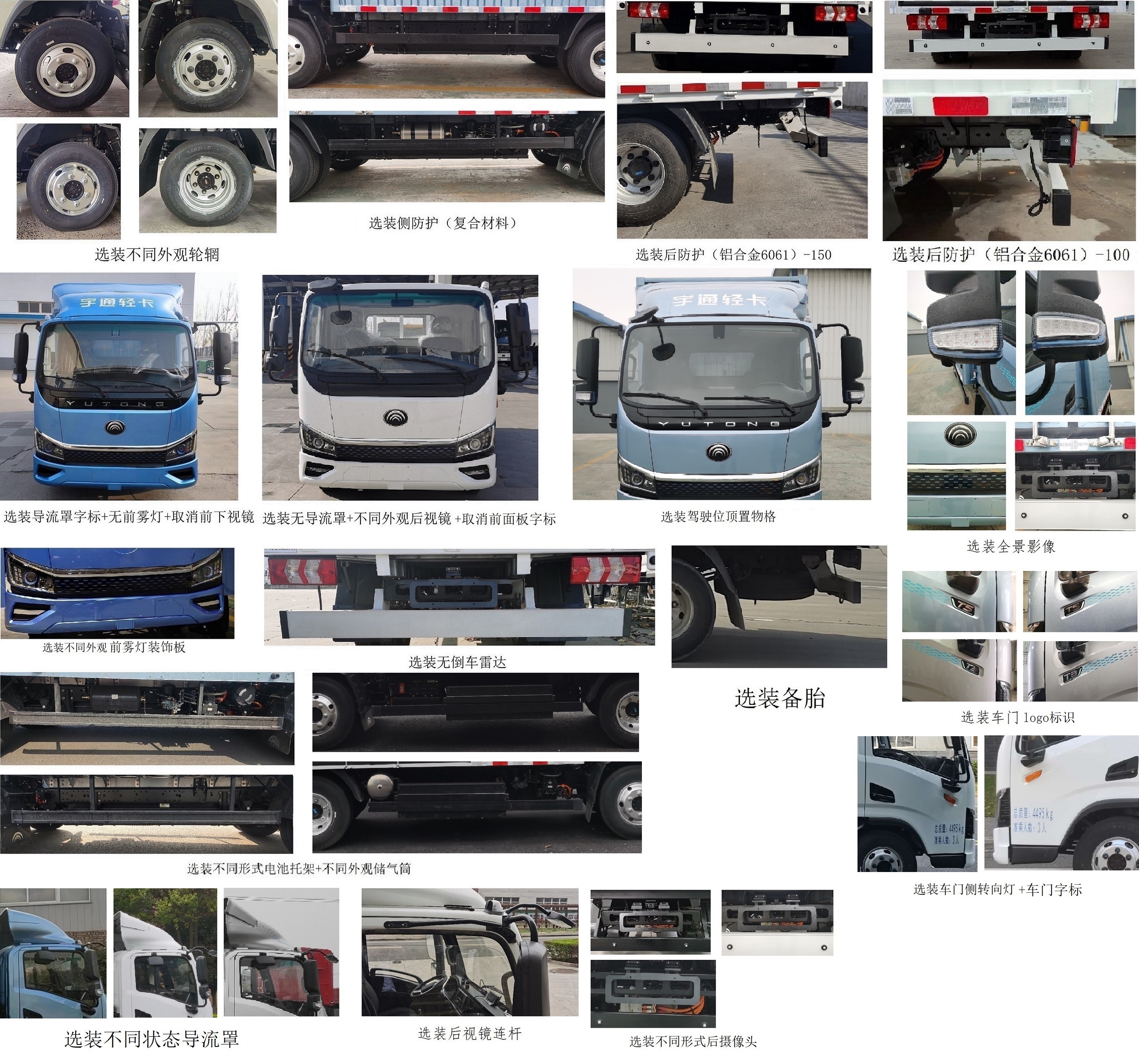 宇通牌ZKH5045CCYBEV5純電動倉柵式運(yùn)輸車公告圖片