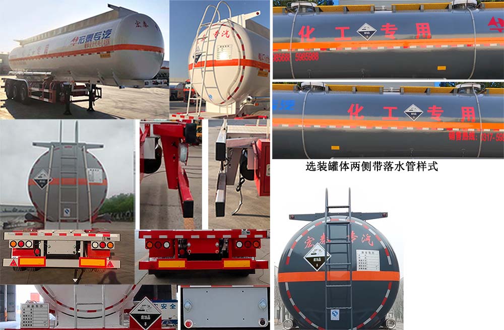 正康宏泰牌HHT9404GFWA腐蚀性物品罐式运输半挂车公告图片