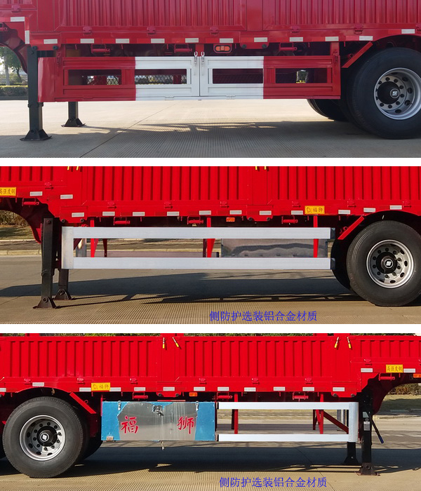 福狮牌LFS9403CCY仓栅式运输半挂车公告图片