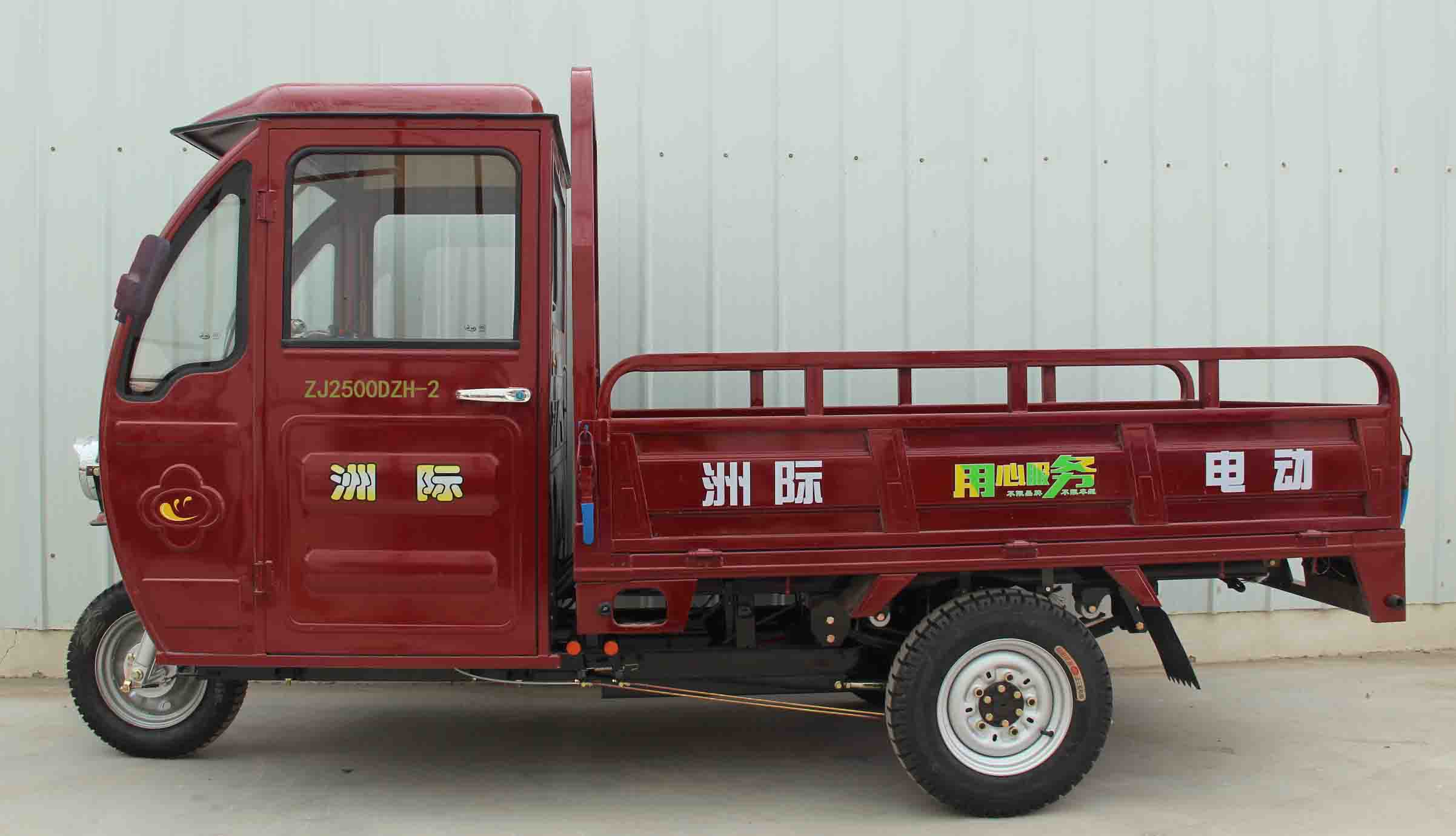 洲际牌ZJ2500DZH-2电动正三轮摩托车公告图片