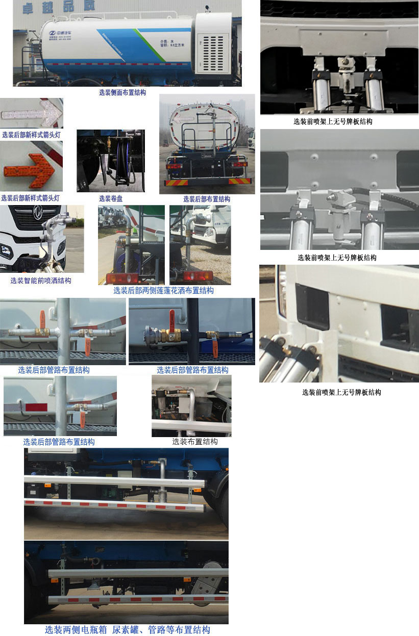 东岳牌ZTQ5180GQXE1J45F清洗车公告图片