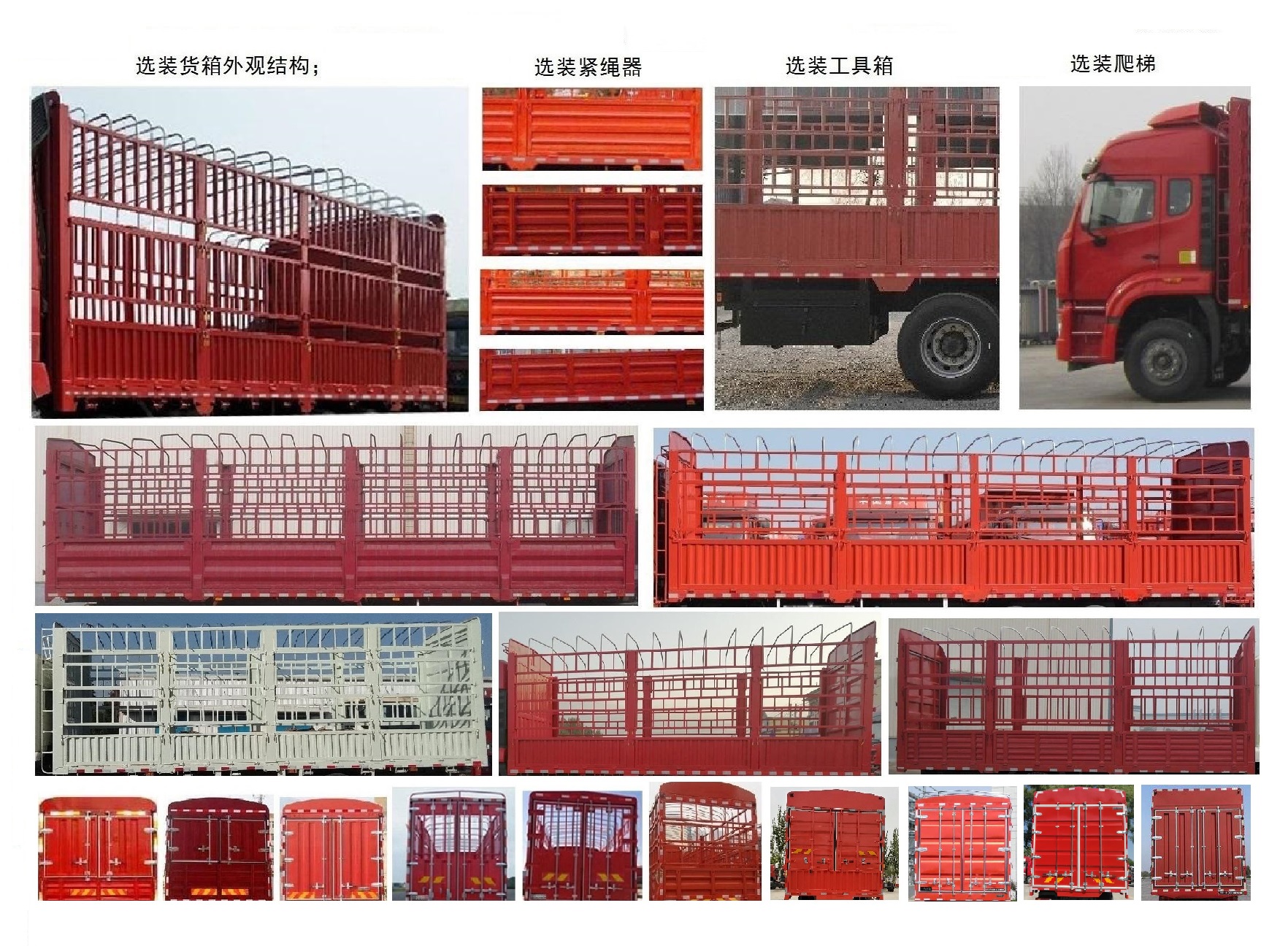 豪沃牌ZZ5257CCYN56CGF1仓栅式运输车公告图片
