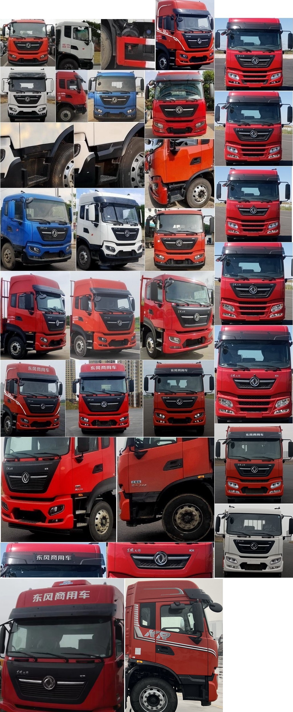 东风牌DFH1180E7载货汽车公告图片