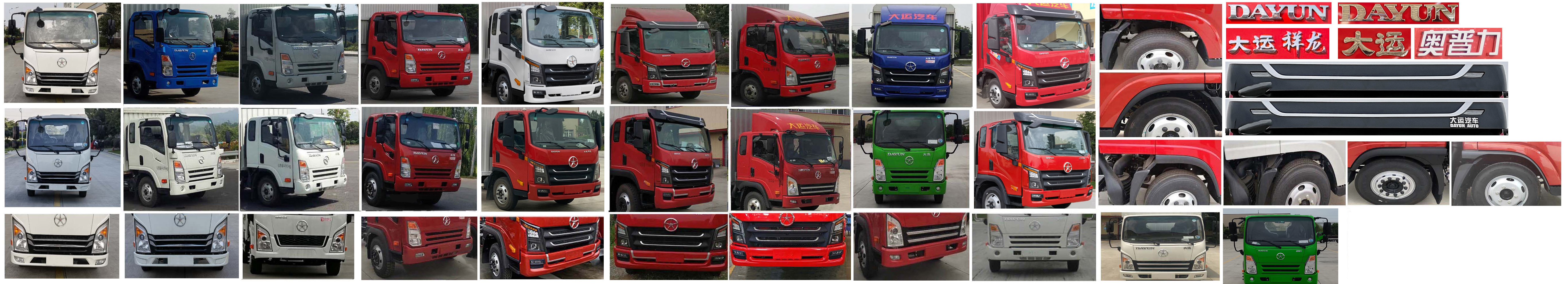 大運牌CGC5042CCYHDF33F倉柵式運輸車公告圖片