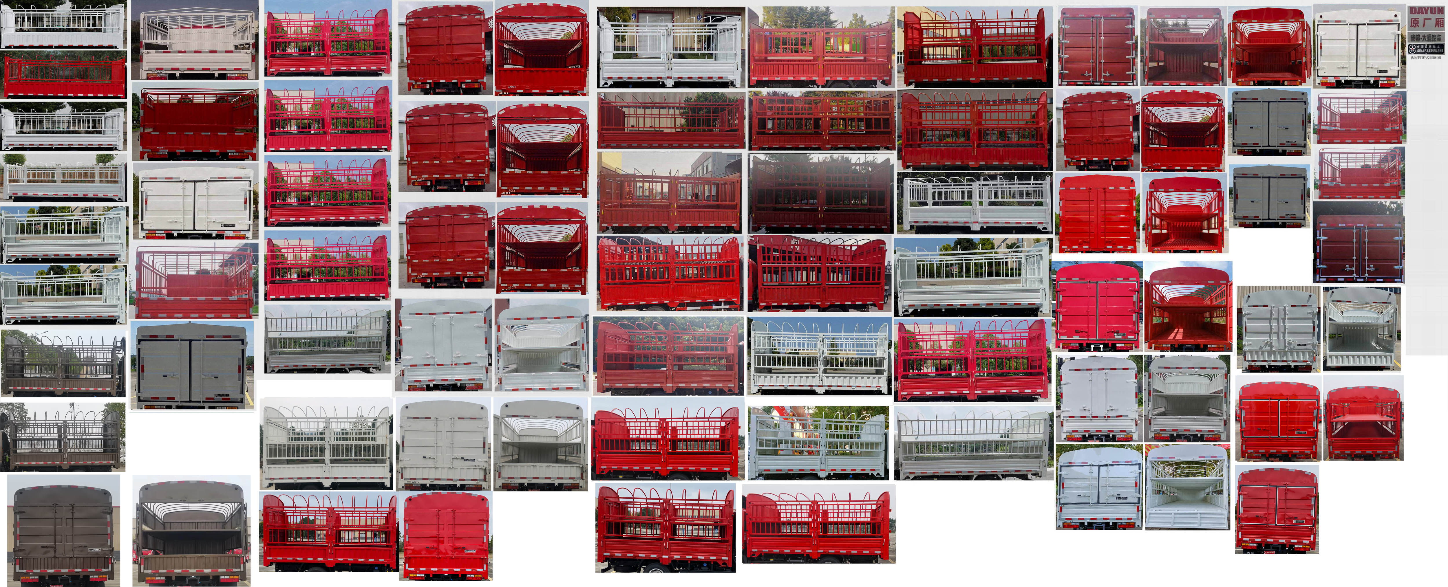 大運牌CGC5042CCYHDF33F倉柵式運輸車公告圖片