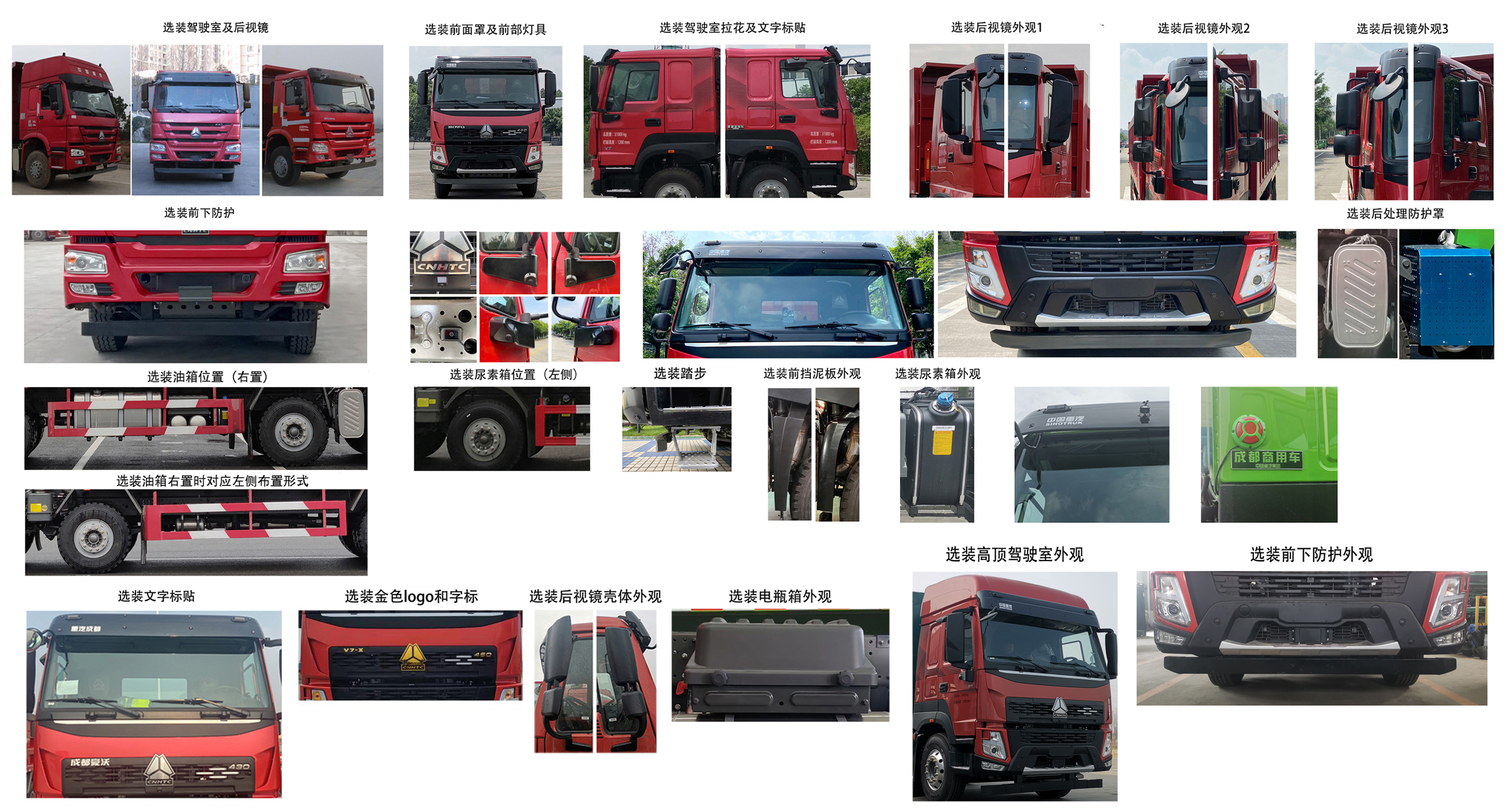 豪沃牌ZZ5317ZLJV4067F1自卸式垃圾車公告圖片