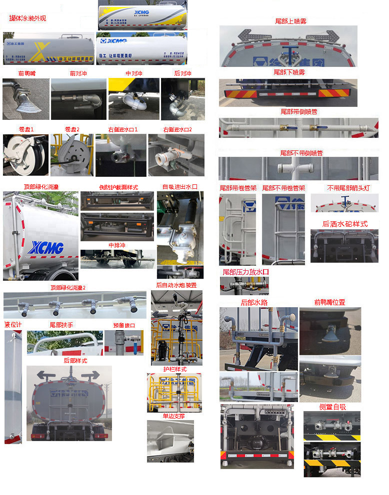 徐工牌DXA5180GPSD6绿化喷洒车公告图片