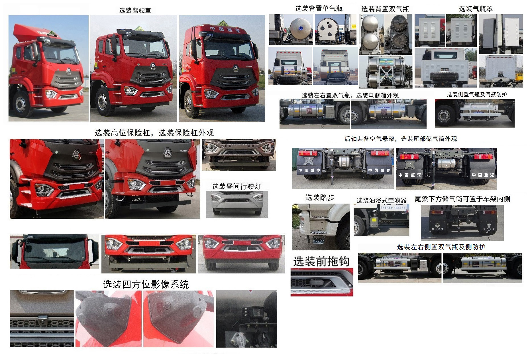 ZZ4255V4246F1LW 豪瀚牌524马力后双桥,后八轮LNG国六危险品牵引车图片