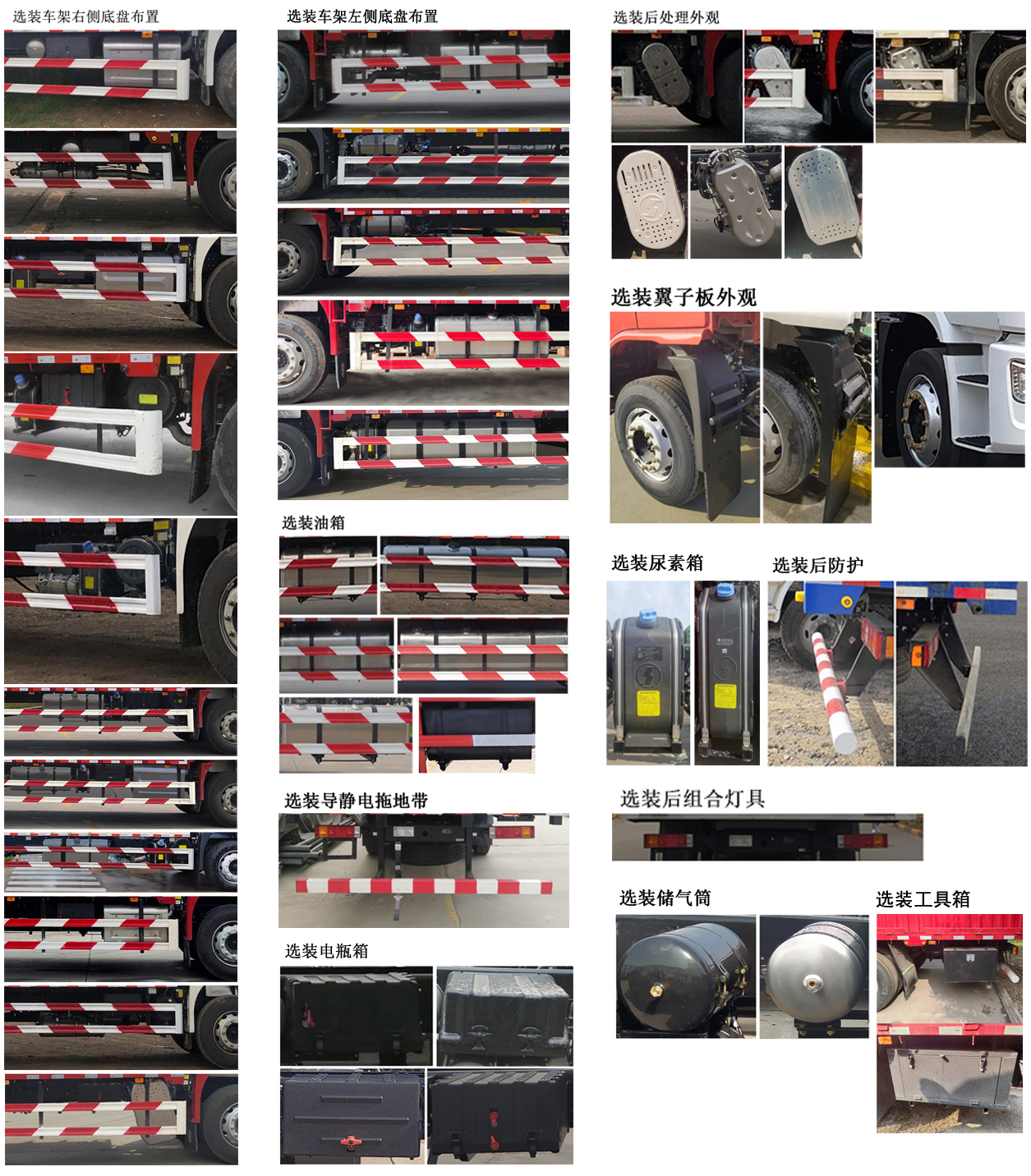 陕汽牌SX1189LA501F2载货汽车公告图片