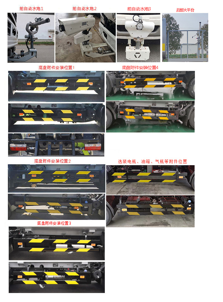 徐工牌DXA5120GPSD6绿化喷洒车公告图片