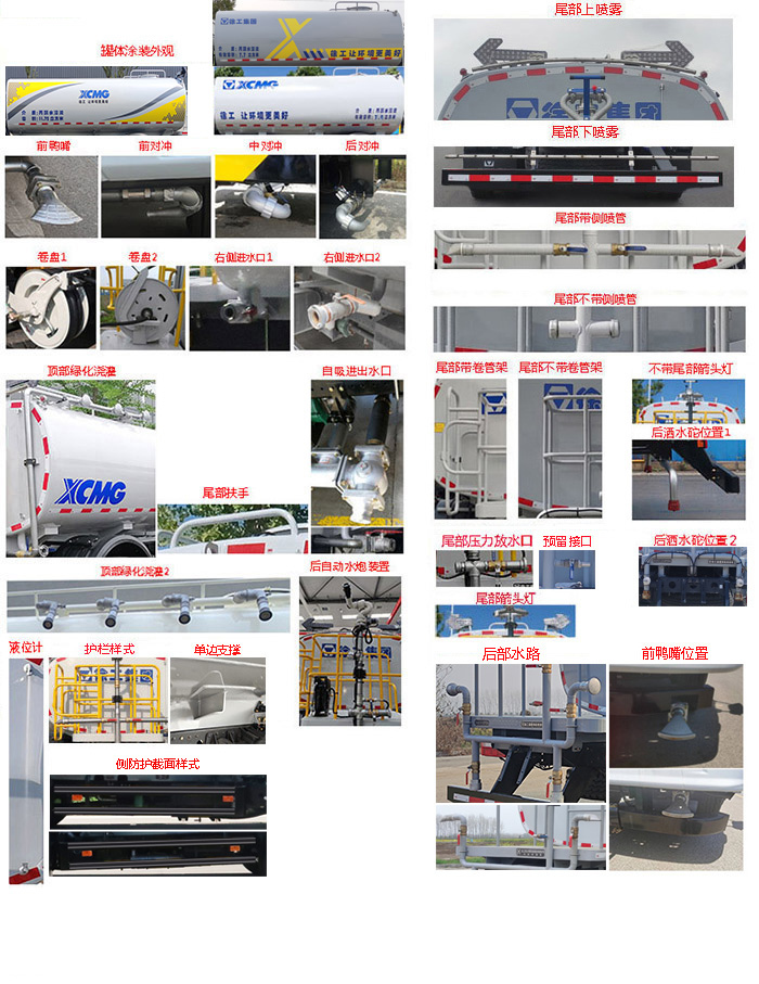 徐工牌DXA5120GPSD6绿化喷洒车公告图片