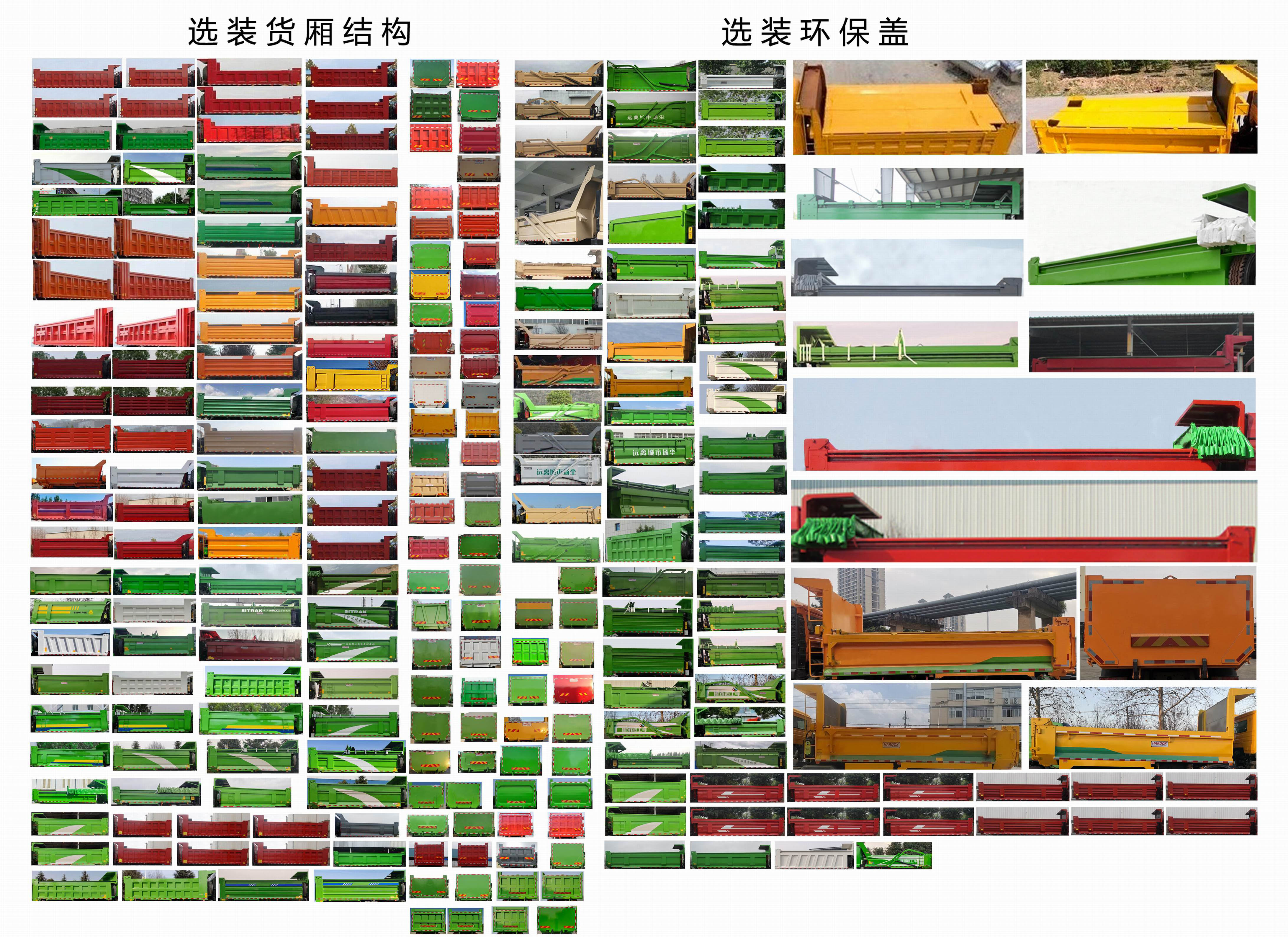 汕德卡牌ZZ3316N286MF1自卸汽车公告图片