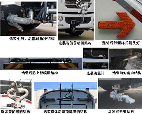 东岳牌ZTQ5180GSSE5J45F洒水车公告图片
