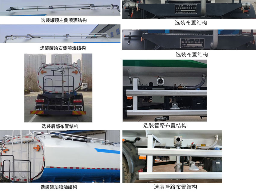 东岳牌ZTQ5180GSSE5J45F洒水车公告图片