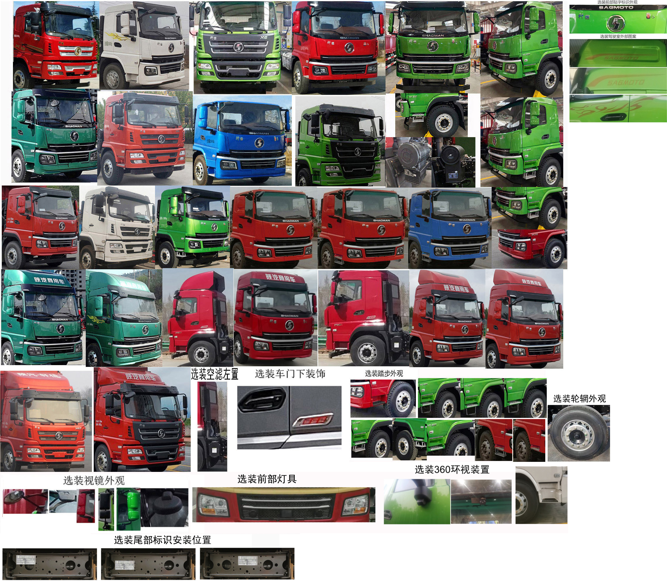 陜汽牌SX5181CCYGP6501倉柵式運(yùn)輸車公告圖片