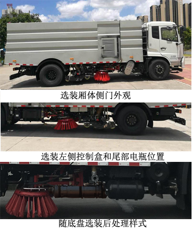 东风牌EQ5180TXSS6洗扫车公告图片