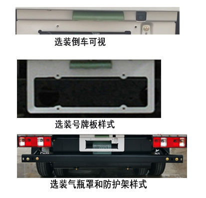 長安牌SC5031XXYFRD61CNG廂式運(yùn)輸車公告圖片