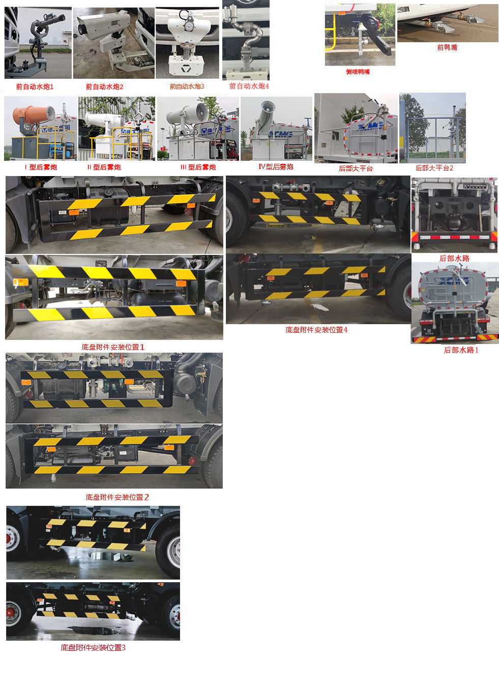 徐工牌DXA5160GPSD6绿化喷洒车公告图片