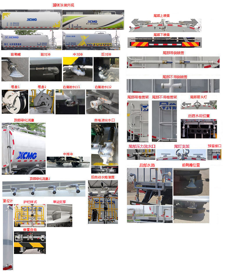 徐工牌DXA5160GPSD6绿化喷洒车公告图片