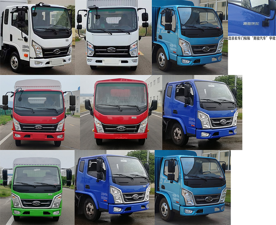 南駿牌NJA5041CCYEDF33A倉(cāng)柵式運(yùn)輸車(chē)公告圖片