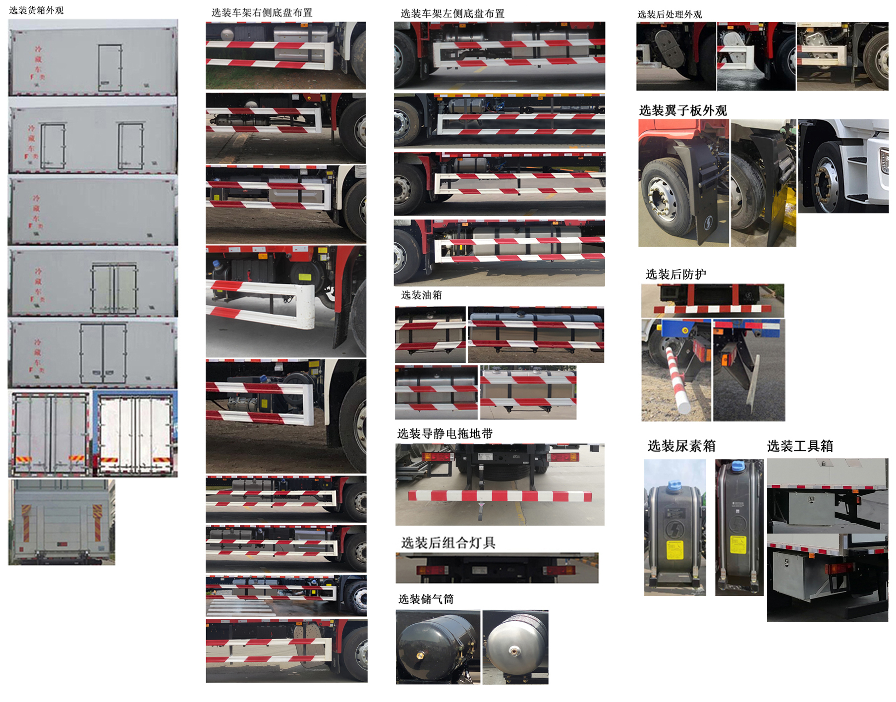 陕汽牌SX5169XLCLA501F1冷藏车公告图片