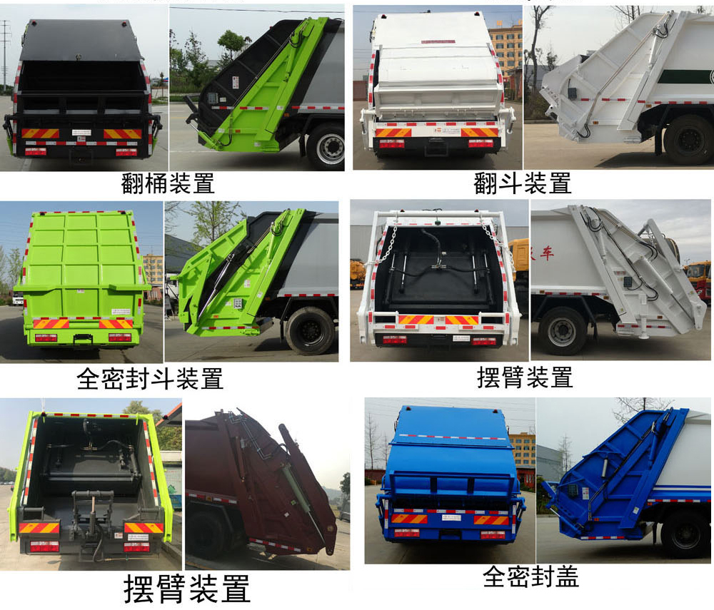 程力牌CL5180ZYSE6压缩式垃圾车公告图片