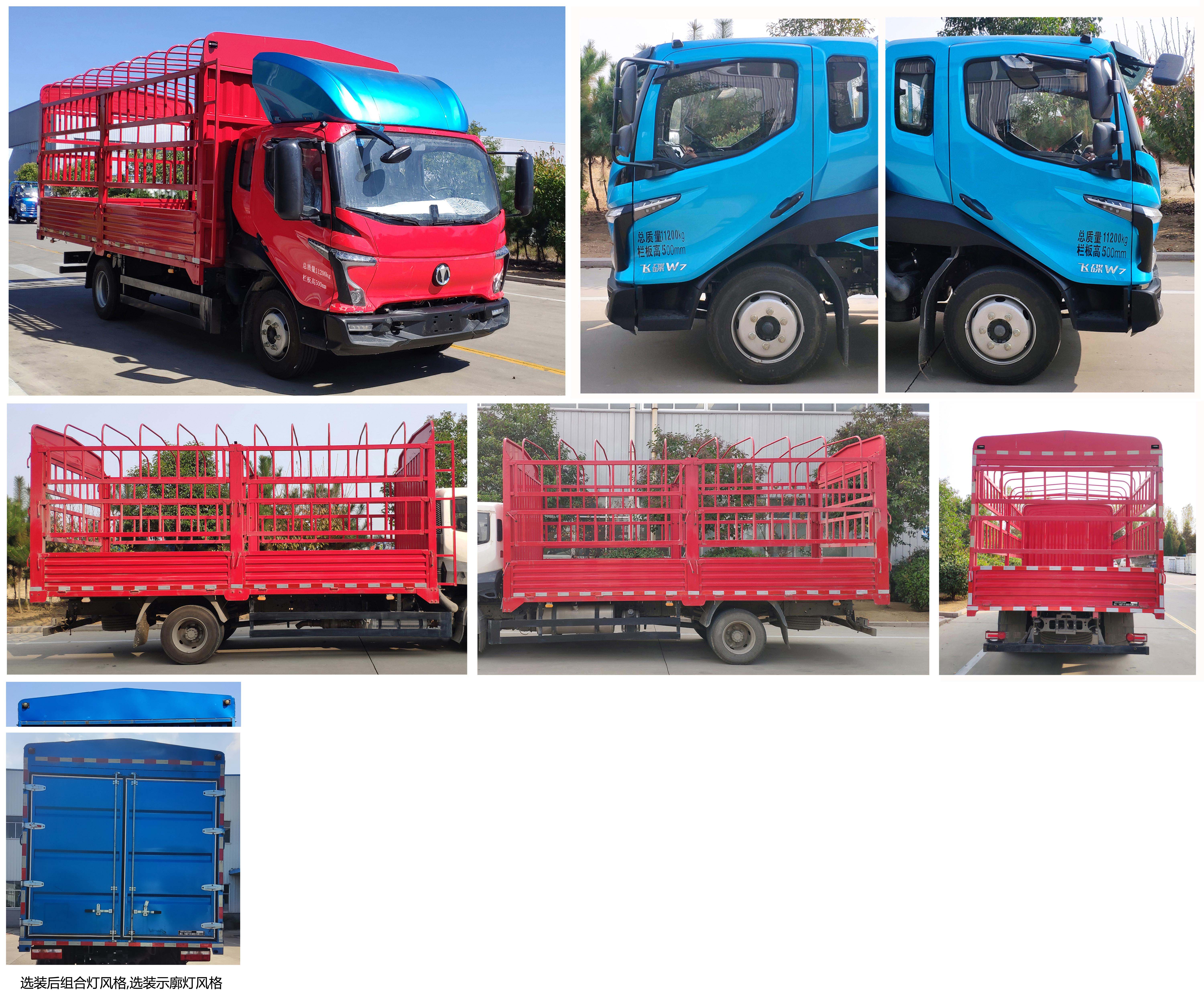 飛碟牌FD5110CCYW78K6-1倉柵式運輸車公告圖片