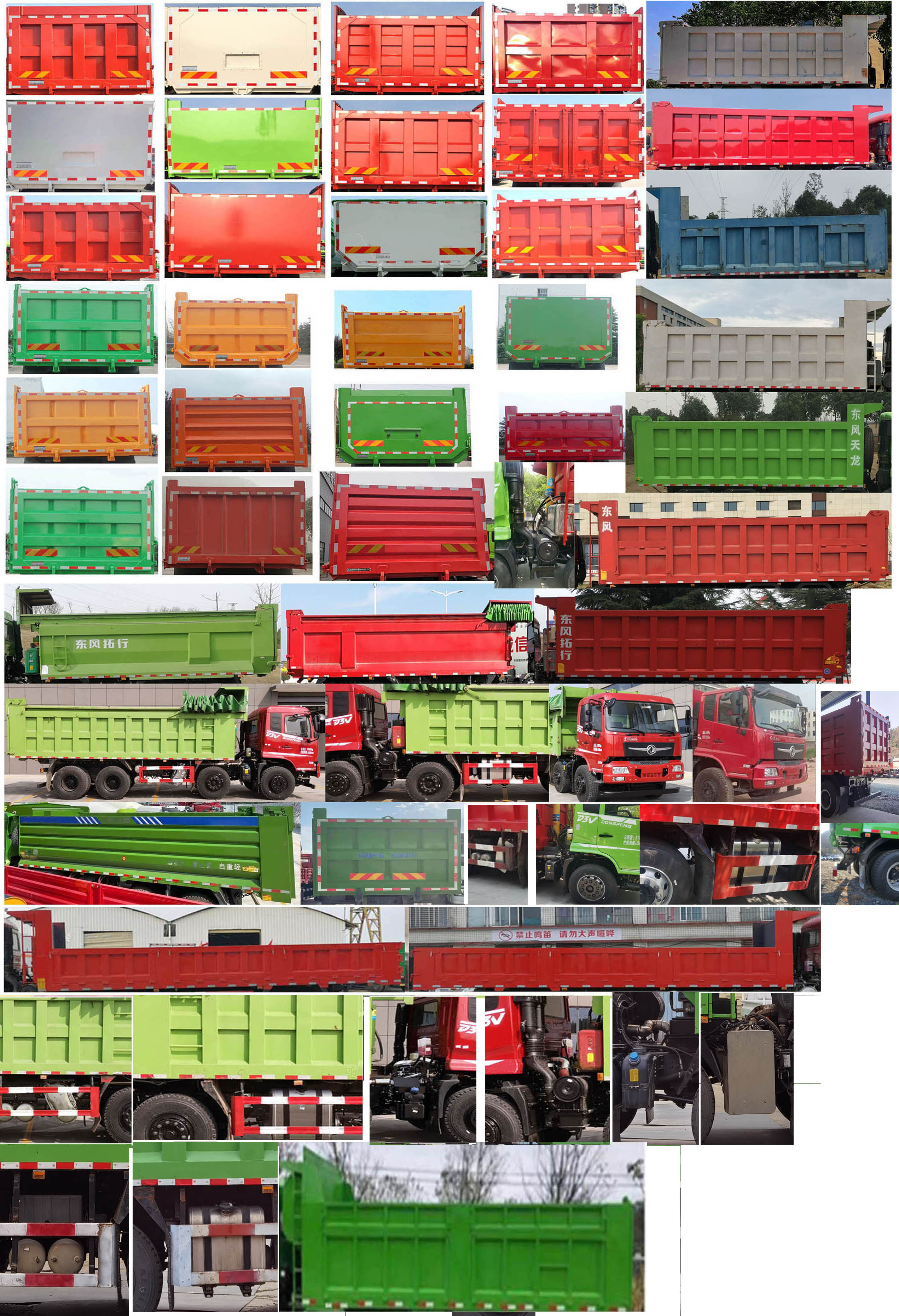 东风牌DFV3313GP6D1自卸汽车公告图片