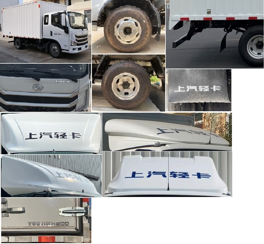 躍進牌SH5043XXYZFDCMZ廂式運輸車公告圖片