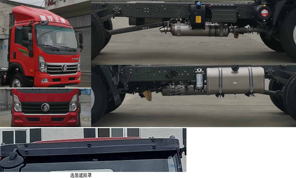 王牌牌CDW5110XXYHA1Q6厢式运输车公告图片