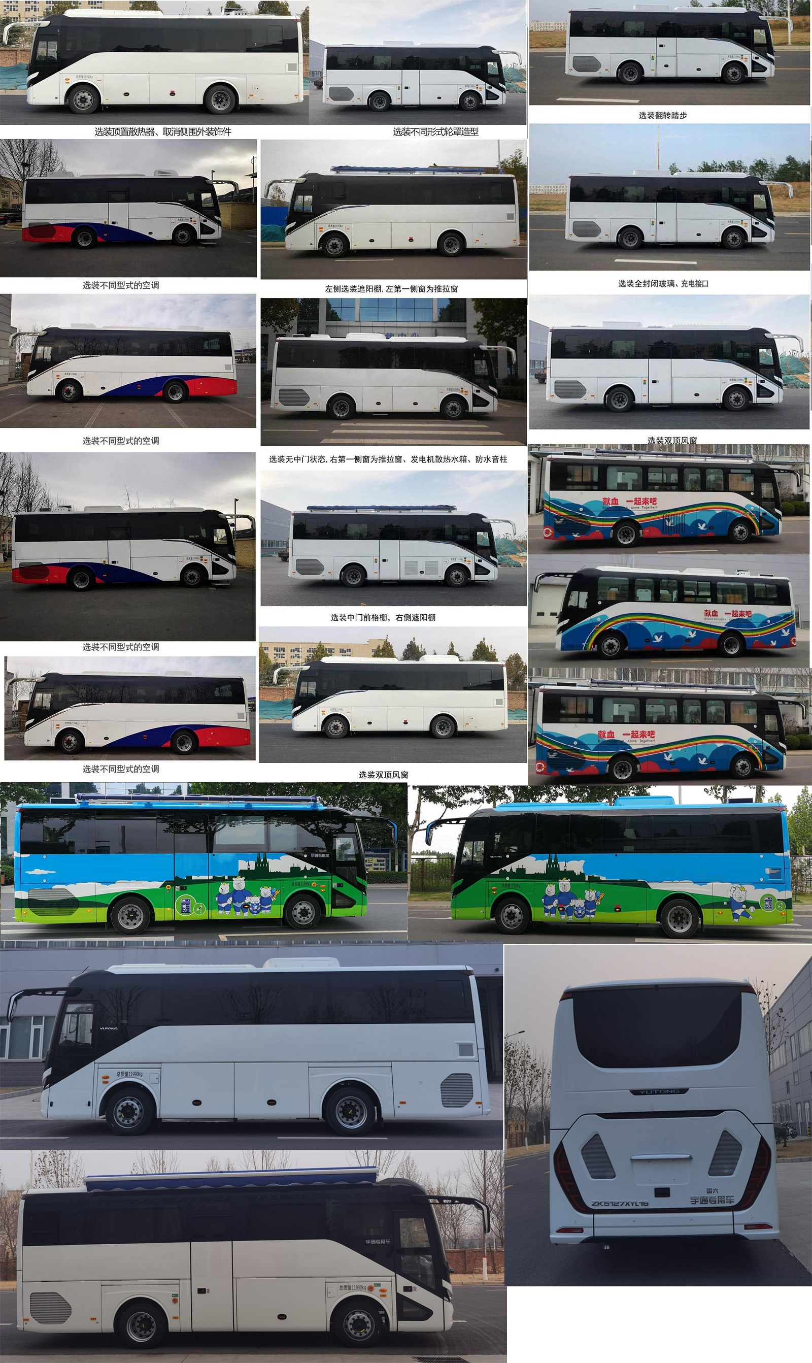 宇通牌ZK5127XYL16醫(yī)療車公告圖片