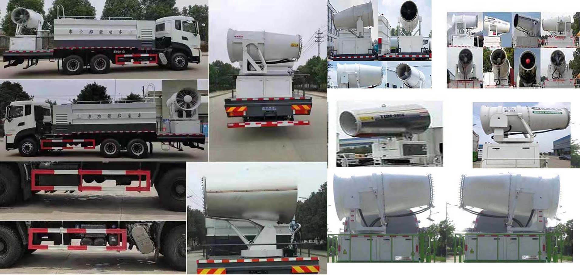 華通牌HCQ5250TDYZS6多功能抑塵車公告圖片