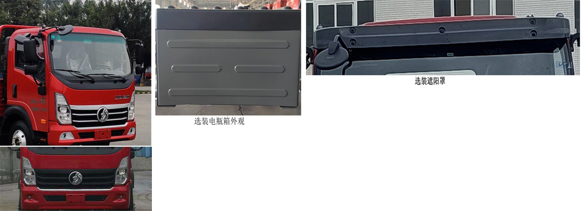 王牌牌CDW1181A1R6载货汽车公告图片