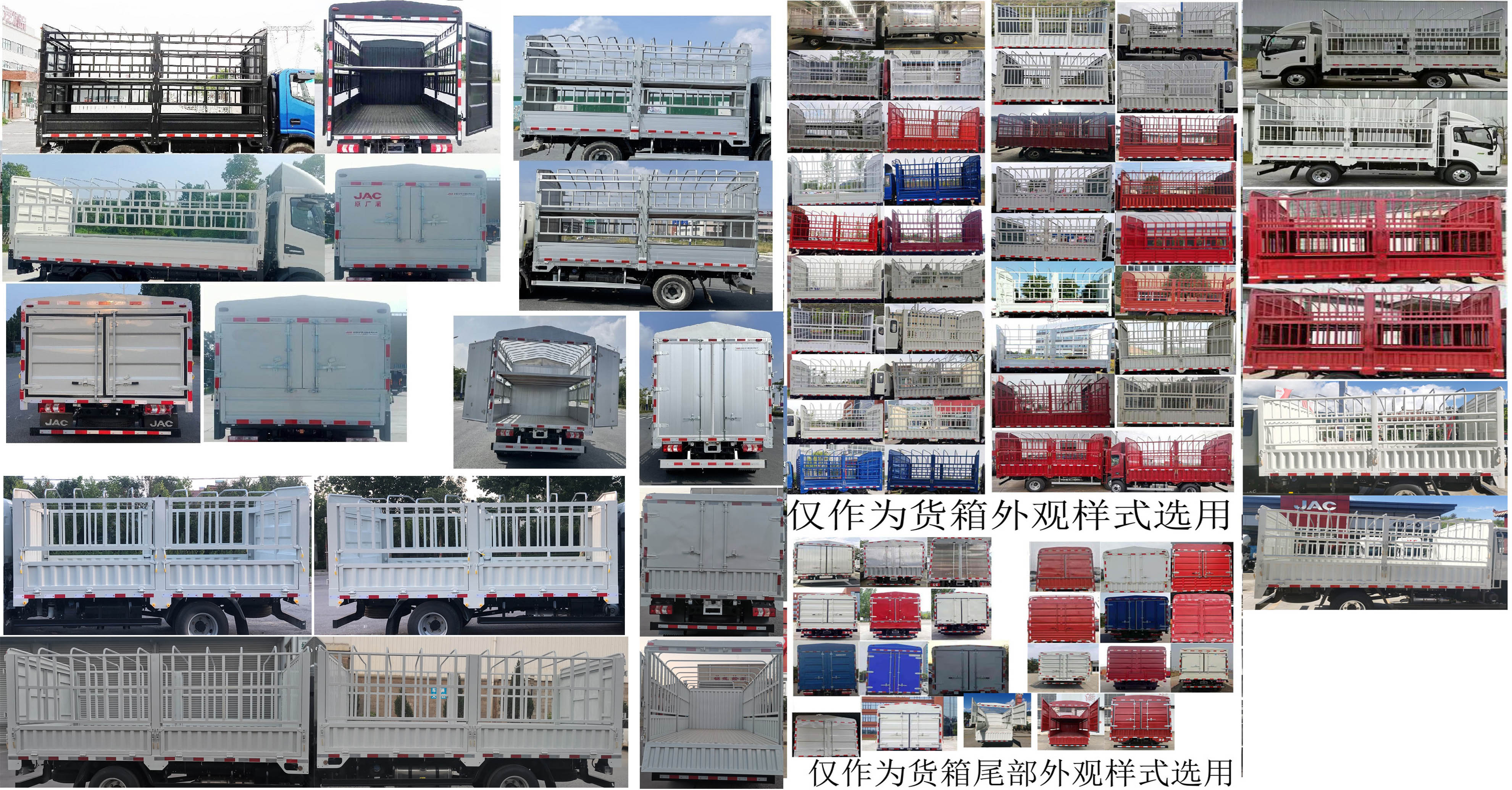 江淮牌HFC5043CCYP21K1C7S-1仓栅式运输车公告图片