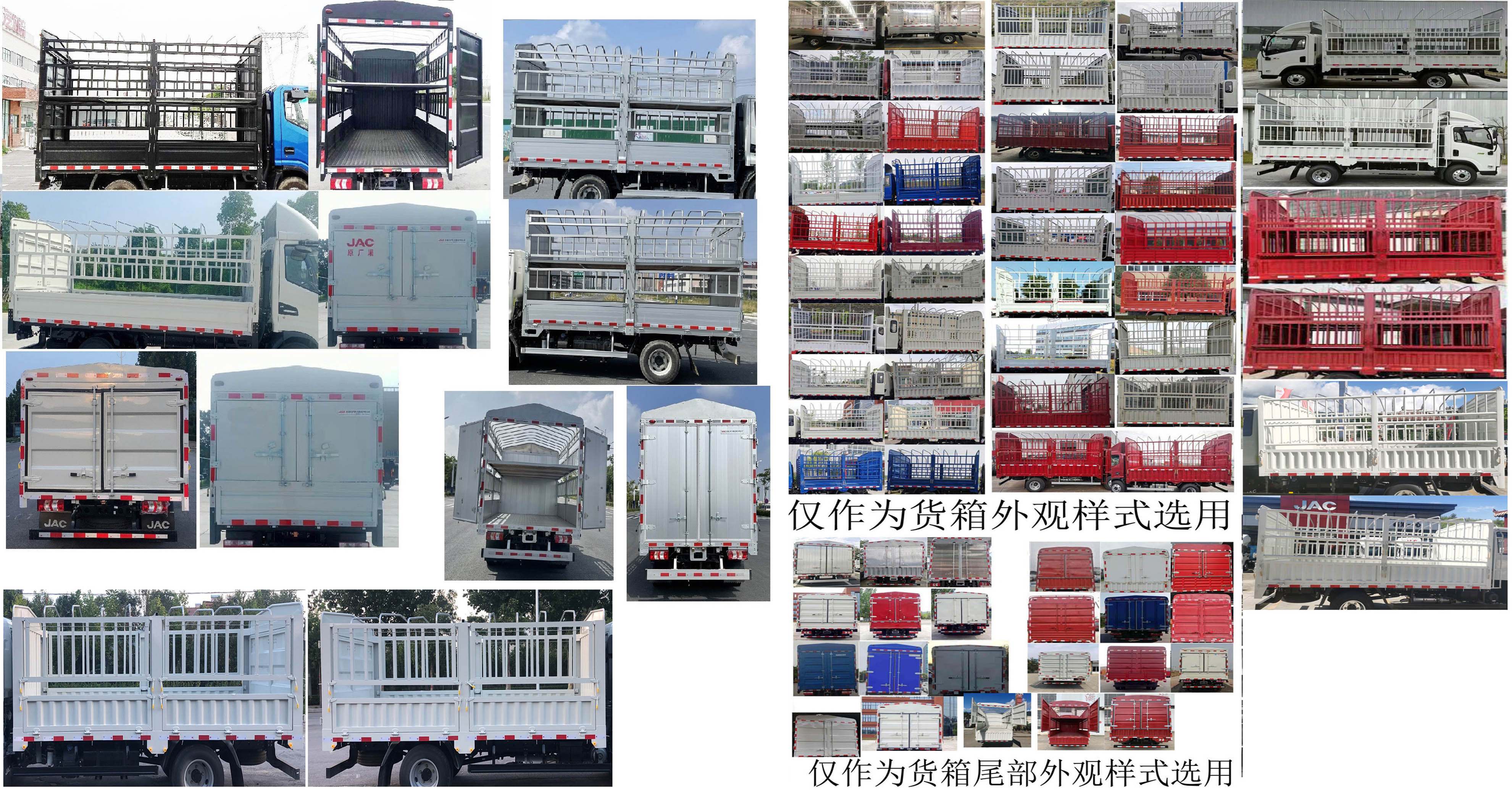 江淮牌HFC5043CCYB21K1C7S-1仓栅式运输车公告图片